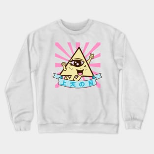 Kawaii of Providence Crewneck Sweatshirt